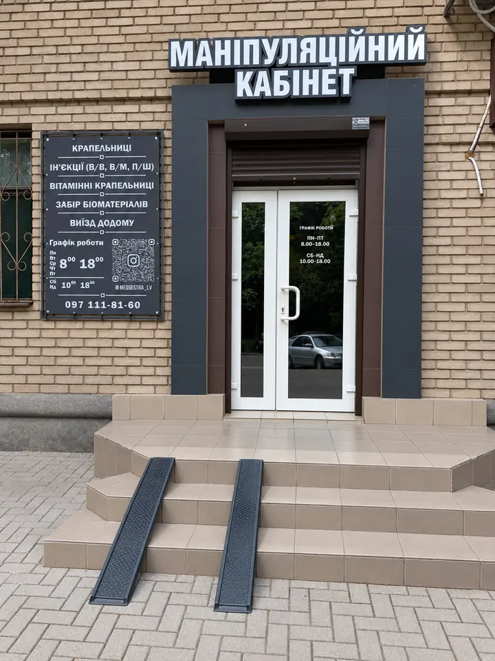 Вхід до маніпуляційного кабінету на вул. Сталеварів, 22 у Запоріжжі